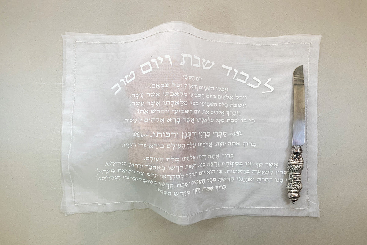 Challah Cover with Shabbat Kiddush Print