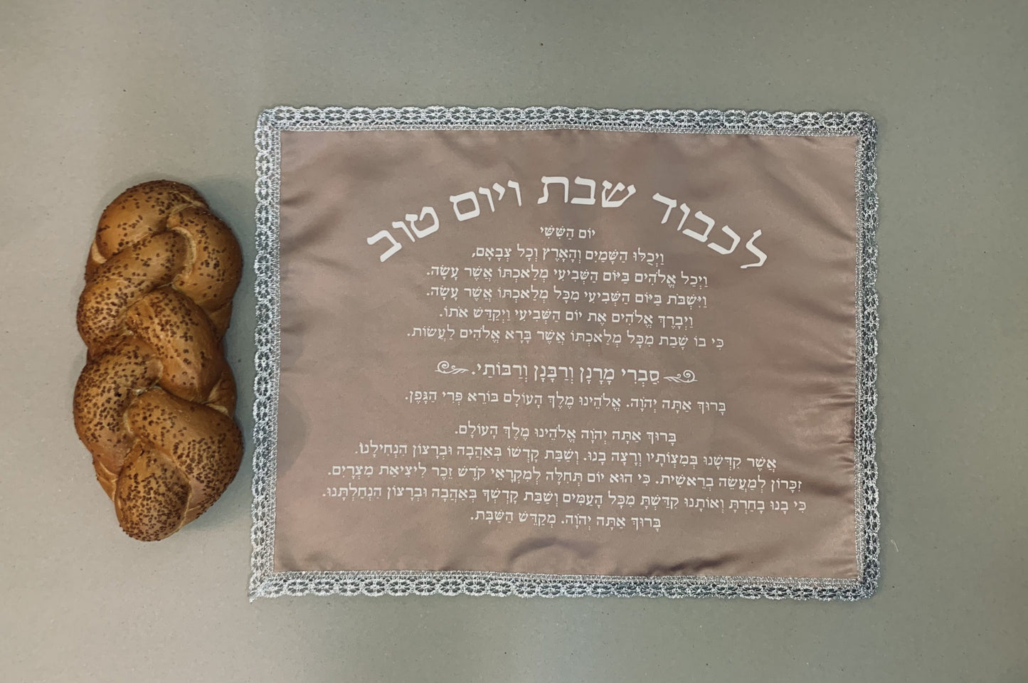 Challah Cover with Shabbat Kiddush Print