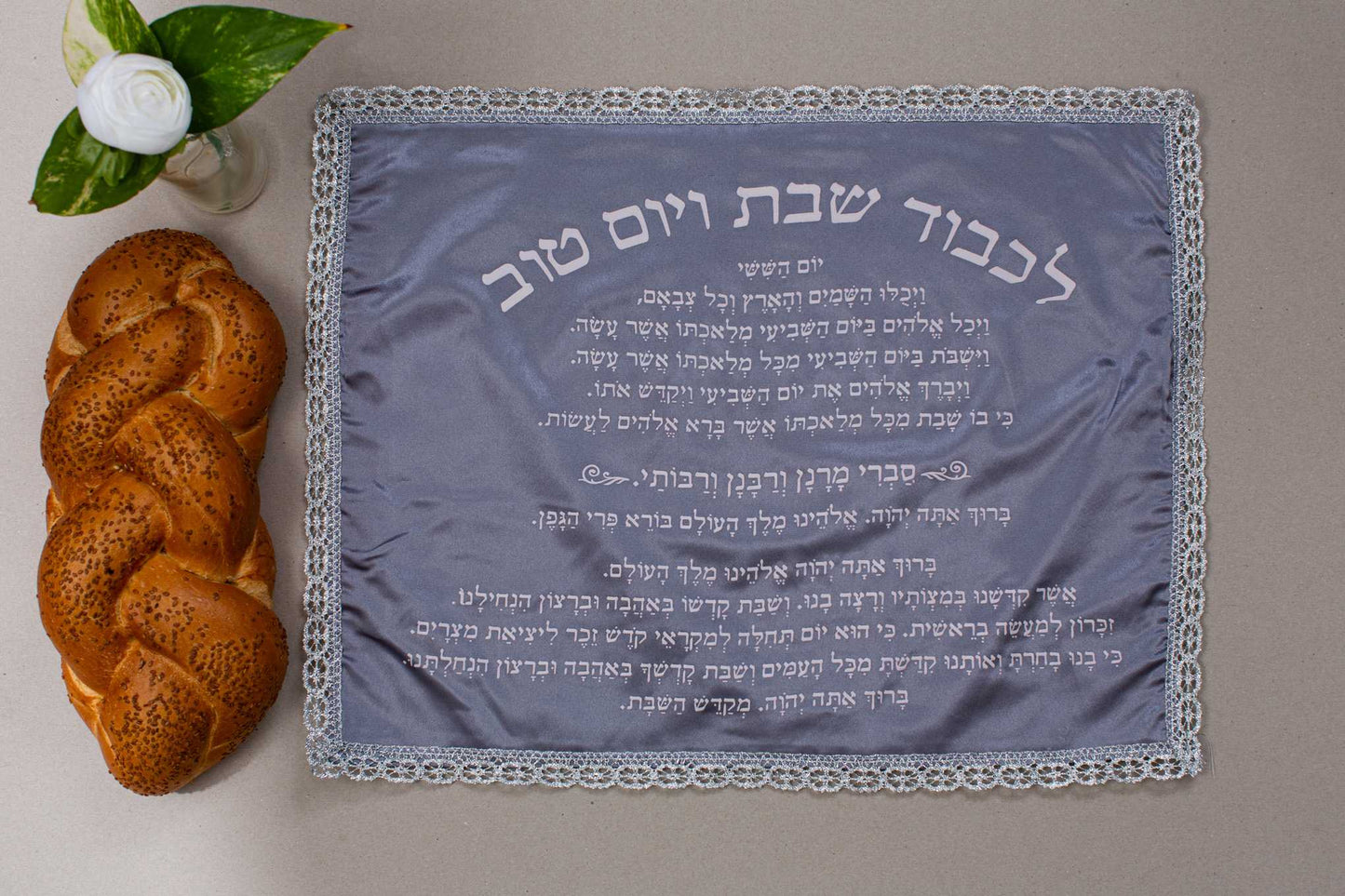 Challah Cover with Shabbat Kiddush Print