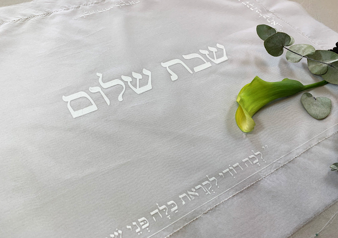 Challah Cover with Shabbat Shalom Print