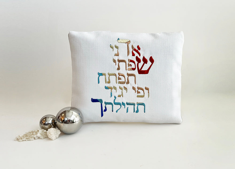 Tallit & Tefillin Bag Set with Charity Wallet - Tehillim (Psalms) Quote