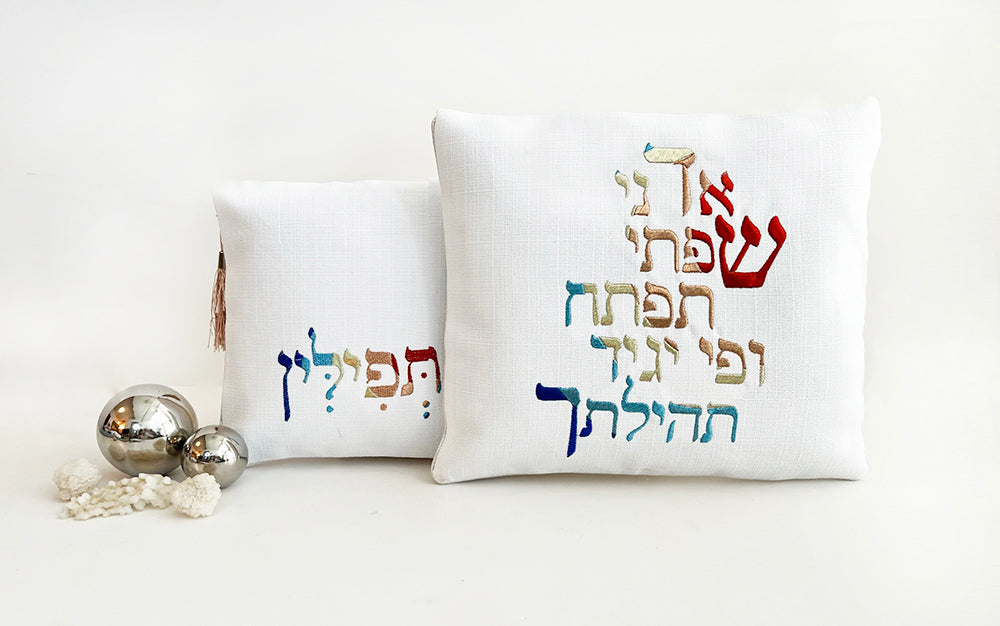 Tallit & Tefillin Bag Set with Charity Wallet - Tehillim (Psalms) Quote