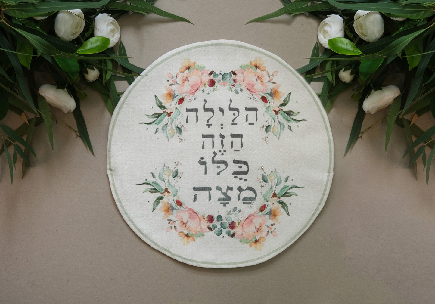 "This Night is All Matzah" Matzah Cover & Afikoman Bag Set for Passover Seder